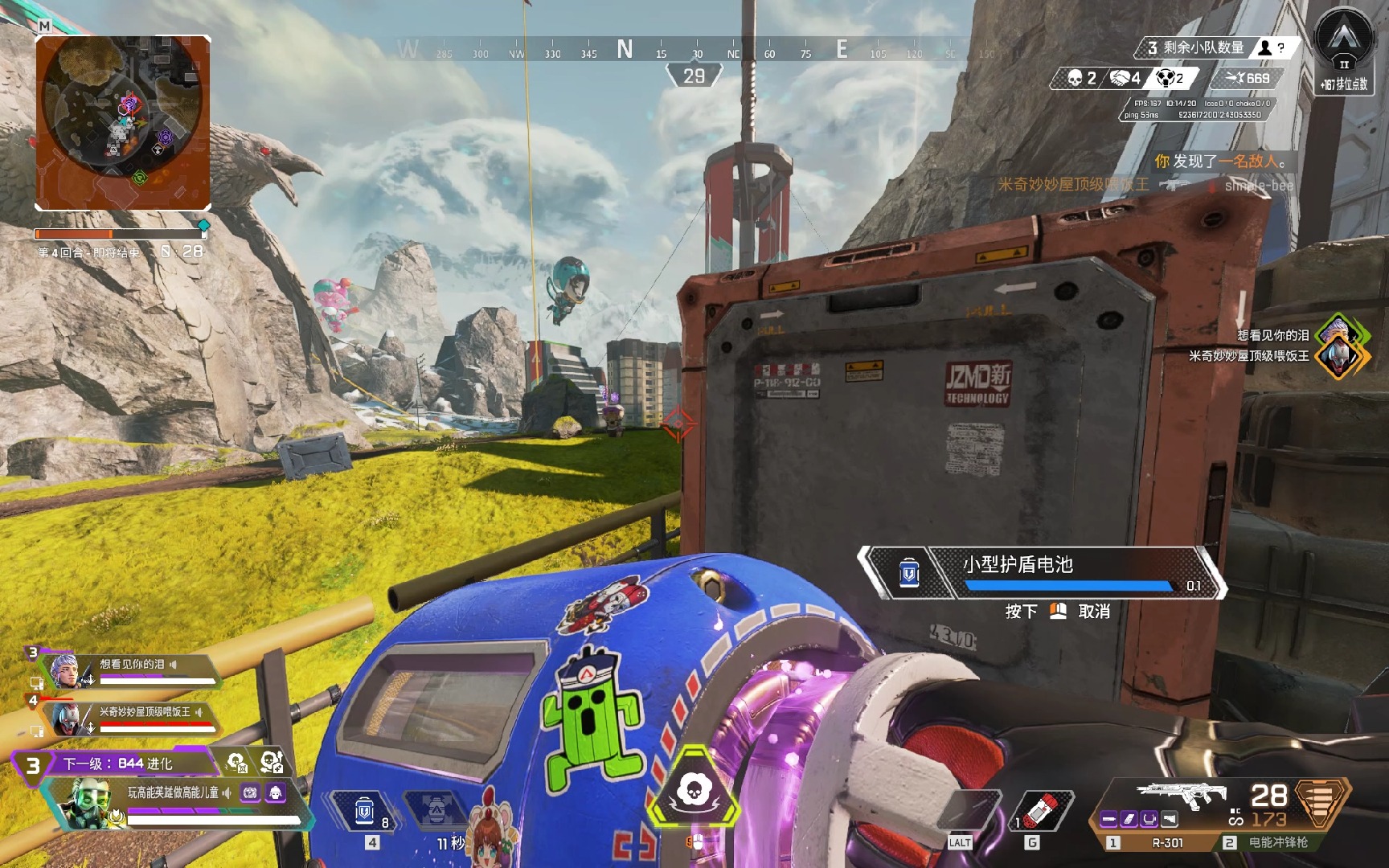 一次高光表 一次高光表