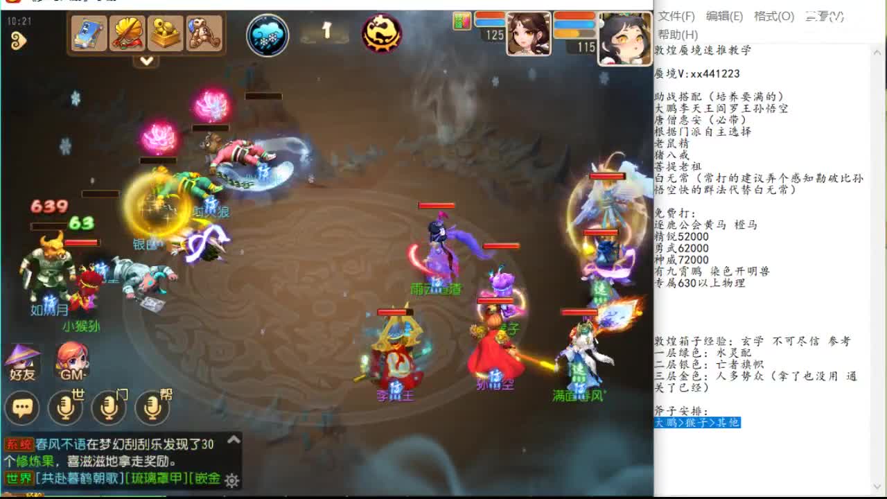为例